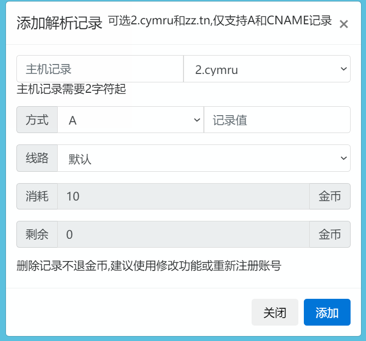站长太难二级分发系统