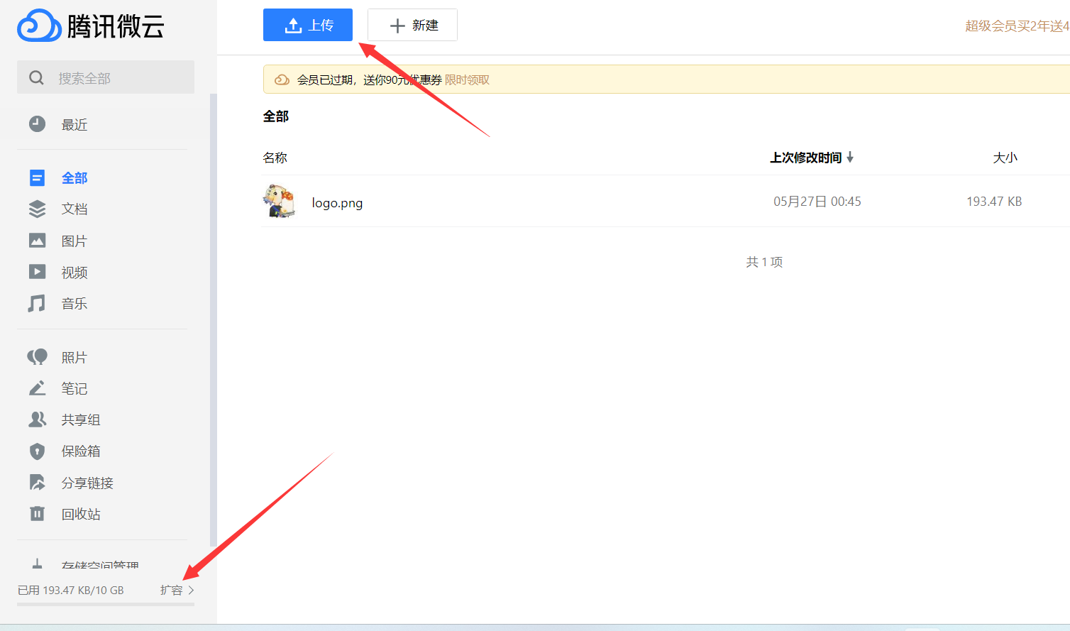 云存储被刷?来试试微云图片外链吧