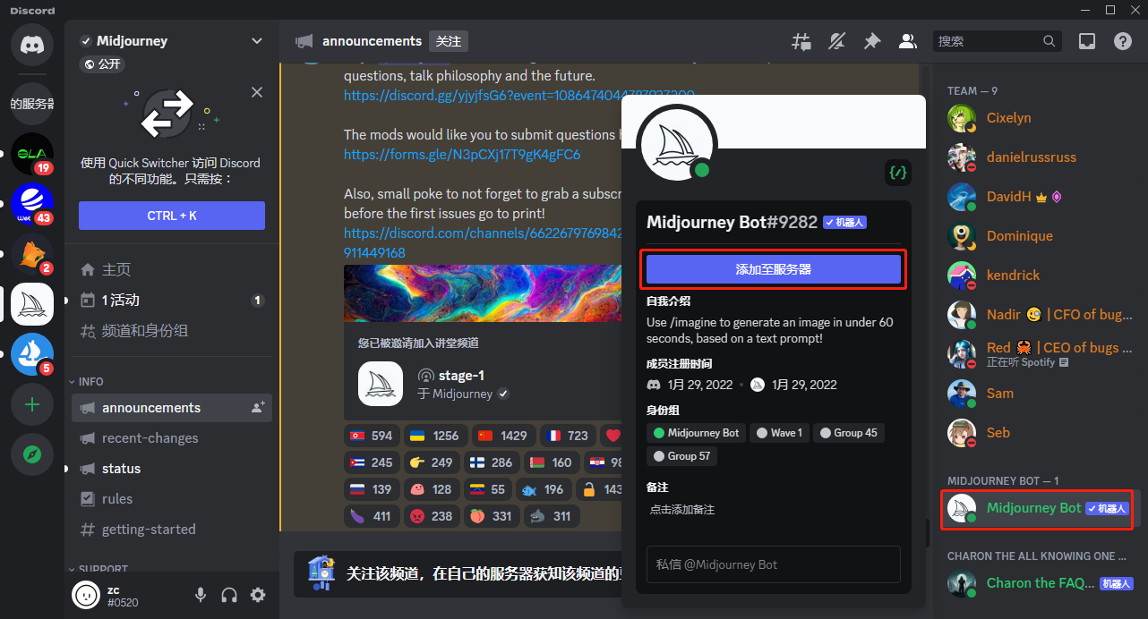 AIGC工具Midjourney的初体验