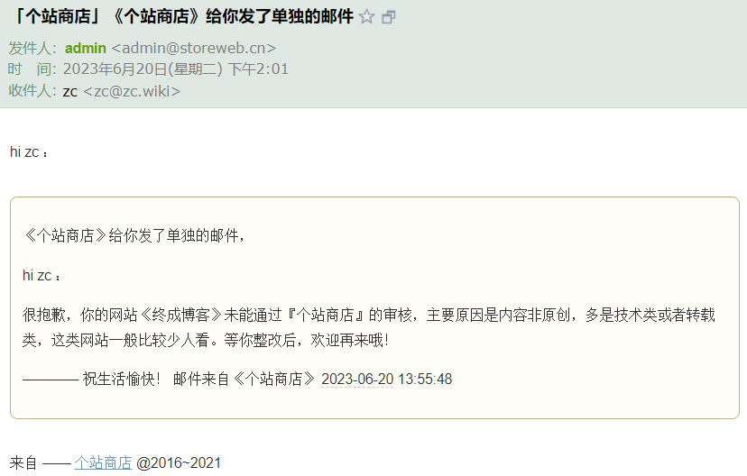 个站商店?不忘初心,方得始终?
